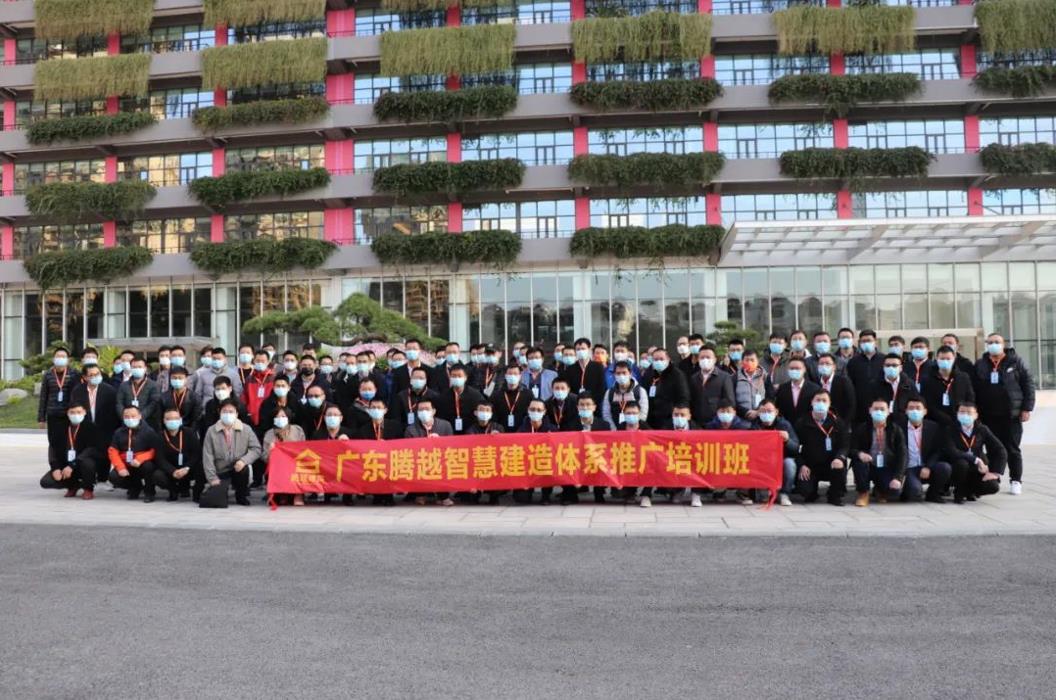 躬身入局|“培訓+實操+實戰(zhàn)”，騰越建筑揚起智慧建造風帆